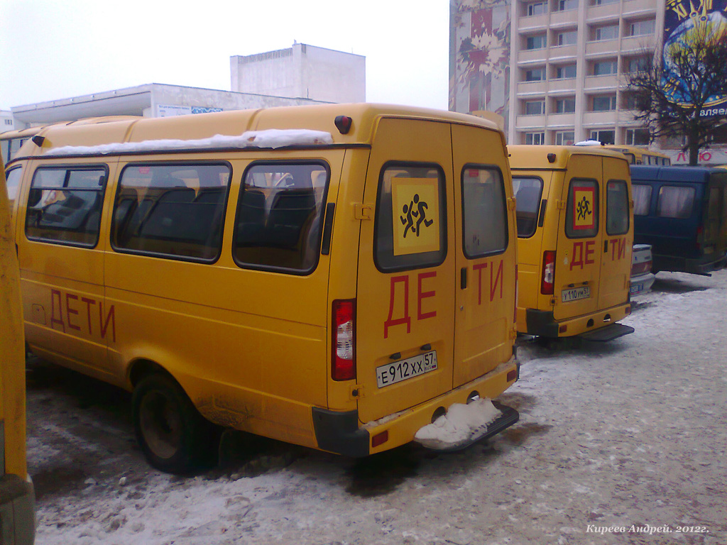 Е 912 ХХ 57, У 110 УМ 57 Е 912 ХХ 57, У 110 УМ 57