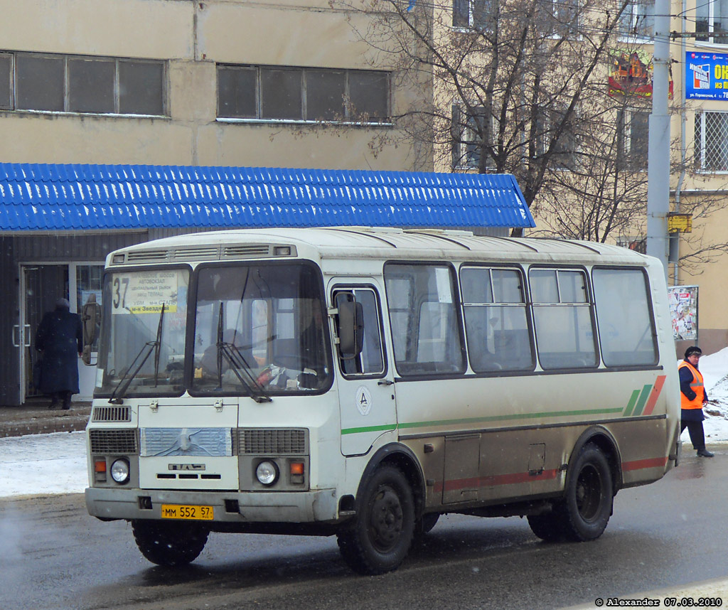 ММ 552 57 ММ 552 57