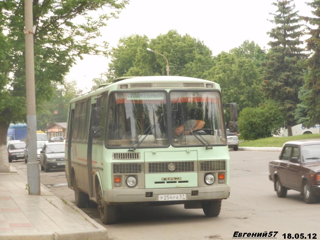 Р 254 РА 57 Р 254 РА 57