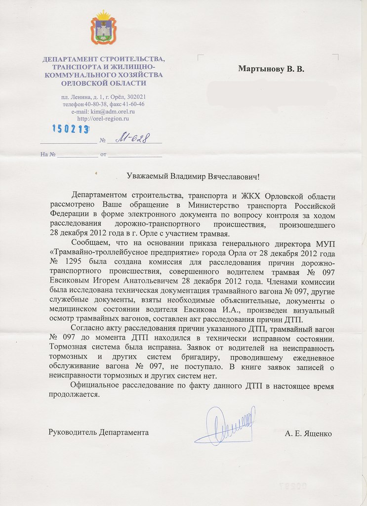Тех.документация, статьи, реклама (Орёл) Тех.документация, статьи, реклама (Орёл)