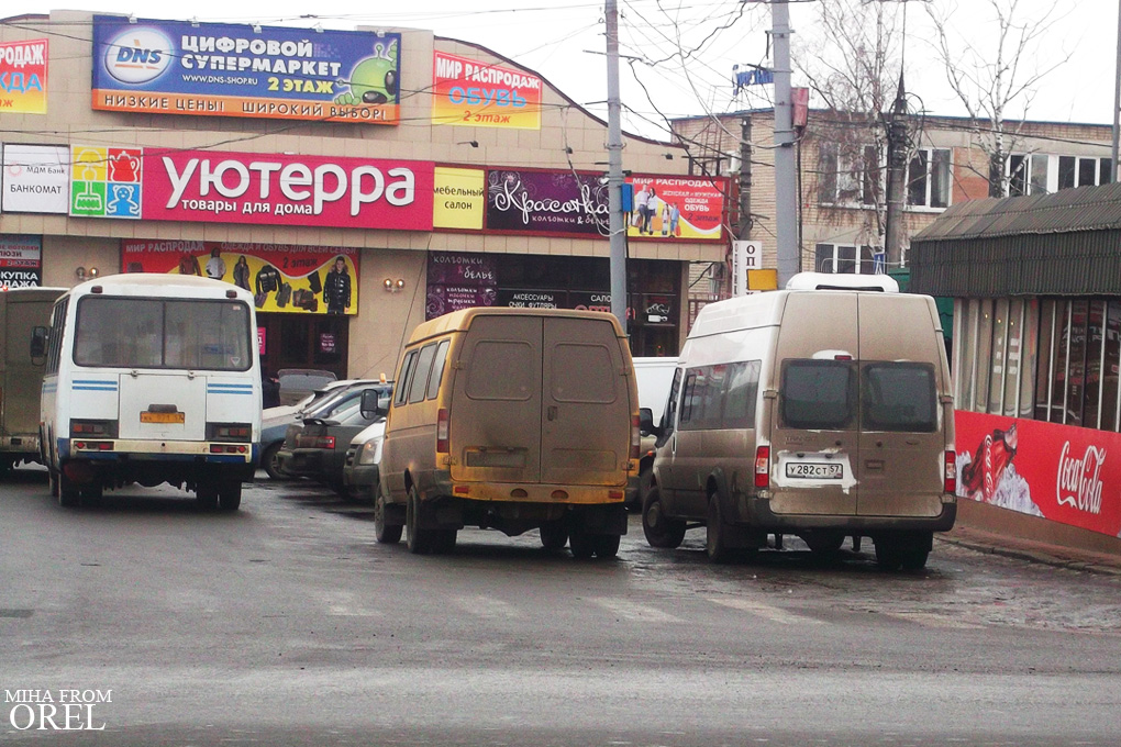 А 283 НА 57, У 282 СТ 57, КК 971 57 А 283 НА 57, У 282 СТ 57, КК 971 57