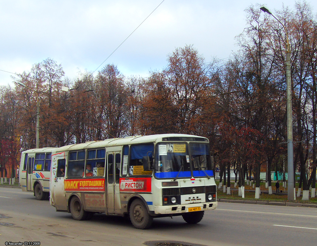 АА 401 57 АА 401 57