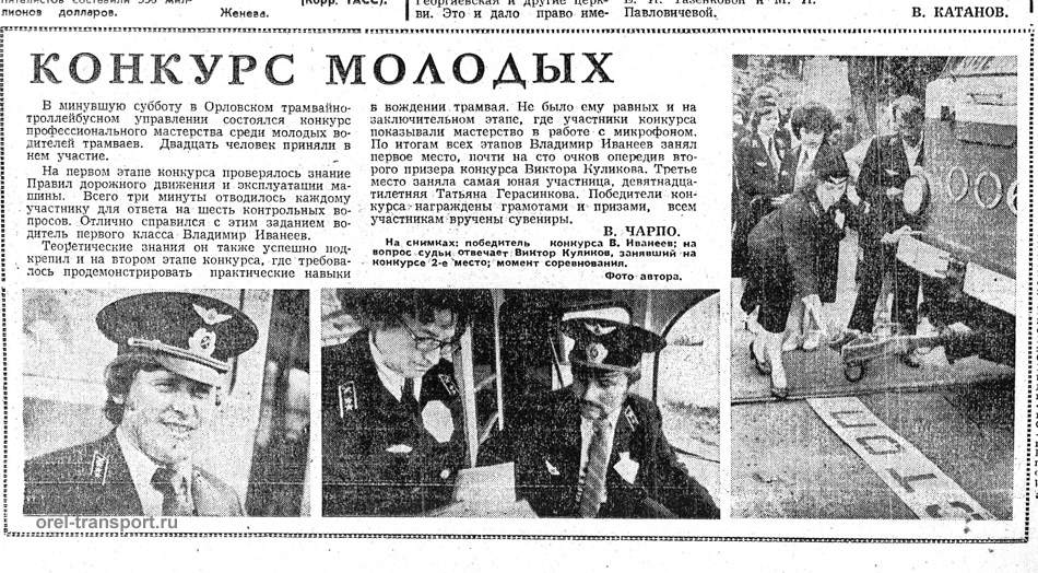 006, Конкурсы профессионального мастерства 006, Конкурсы профессионального мастерства