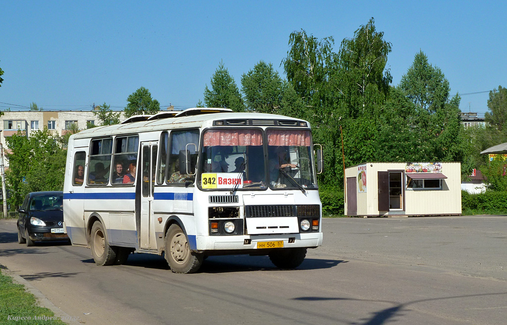 НН 506 57 НН 506 57