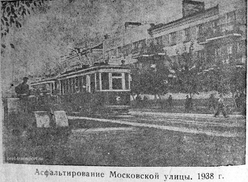 Исторические фотографии (Орёл): трамвай Исторические фотографии (Орёл): трамвай
