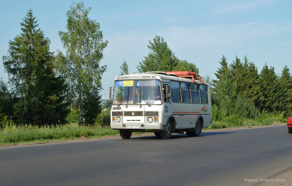 О 025 ХО 57 О 025 ХО 57
