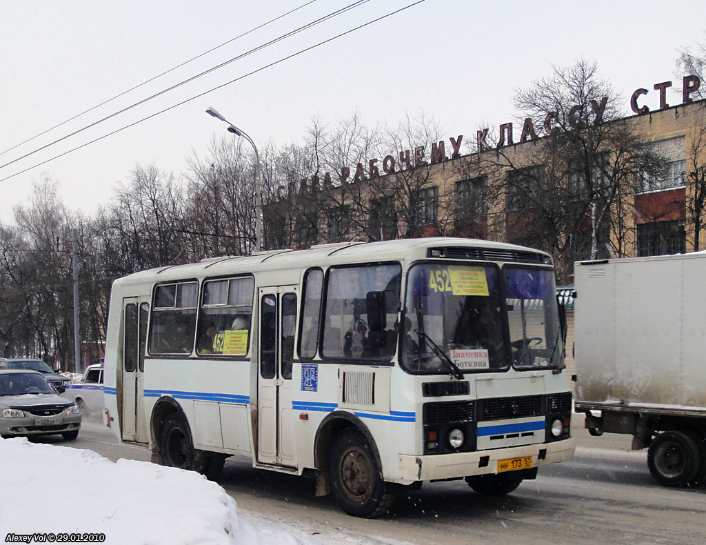 НН 173 57 НН 173 57