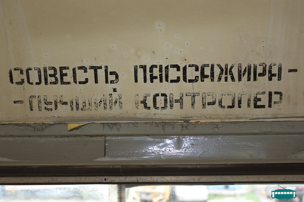 СП-1, Приборы, оборудование, интерьер подвижного состава СП-1, Приборы, оборудование, интерьер подвижного состава