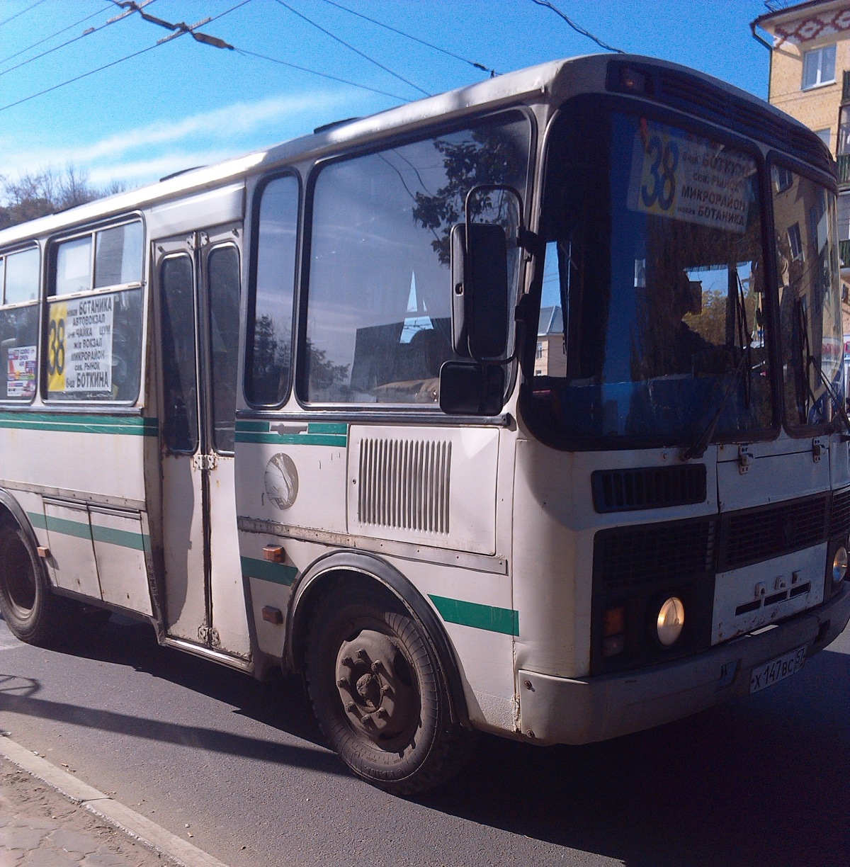 Х 147 ВС 57 Х 147 ВС 57