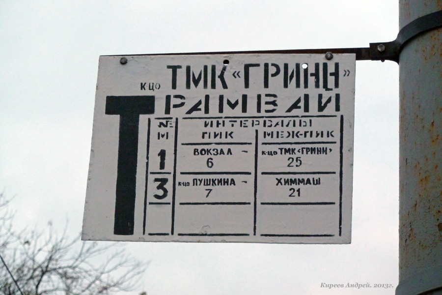 Остановки: павильоны, таблички и т.д. (Орёл) Остановки: павильоны, таблички и т.д. (Орёл)