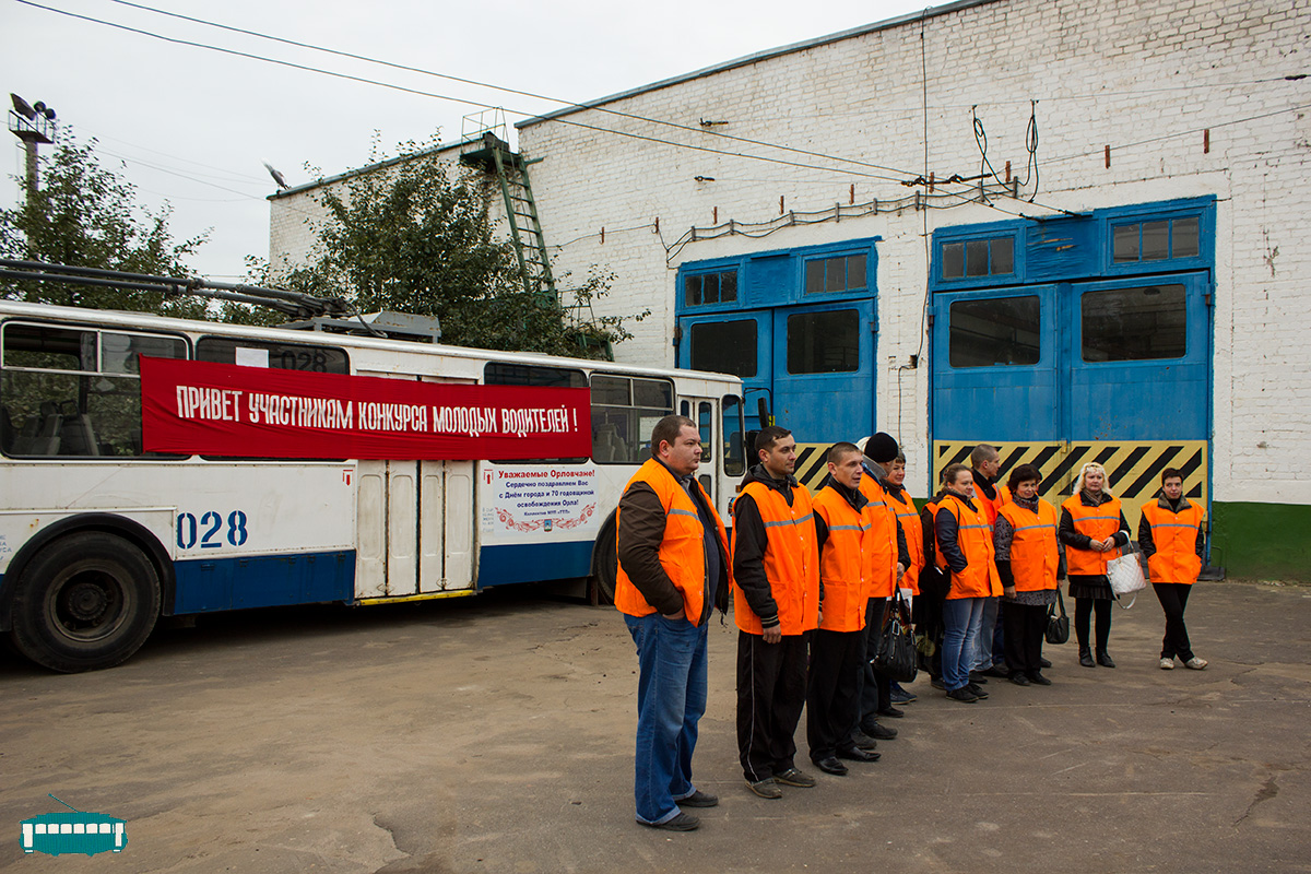 028, Конкурсы профессионального мастерства 028, Конкурсы профессионального мастерства