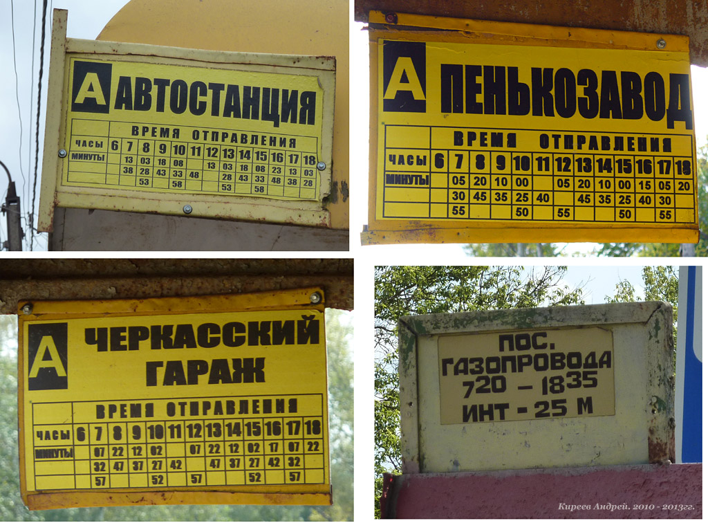 Остановки: павильоны, таблички и т.д. (Кромы) Остановки: павильоны, таблички и т.д. (Кромы)