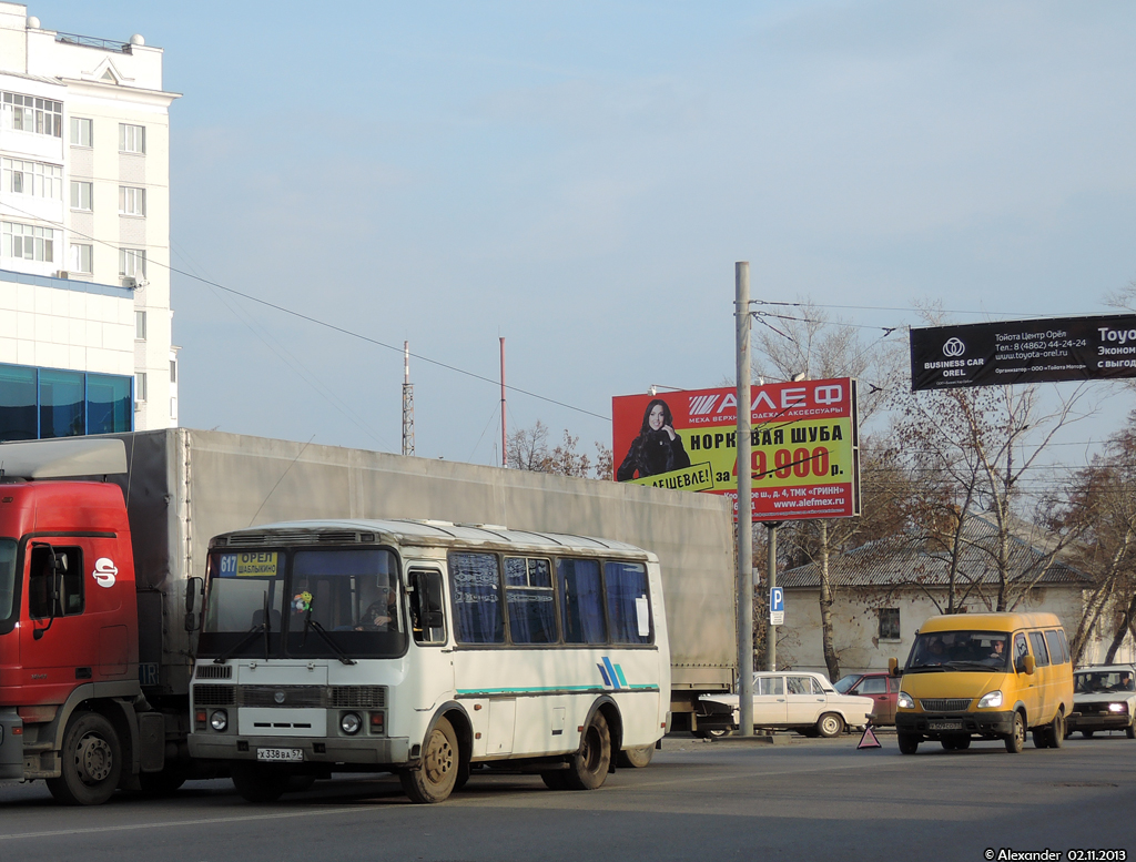 У 509 СО 57, Х 338 ВА 57 У 509 СО 57, Х 338 ВА 57