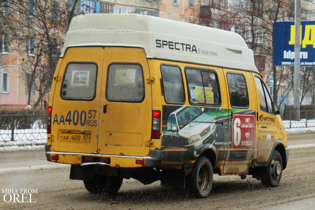АА 400 57 АА 400 57