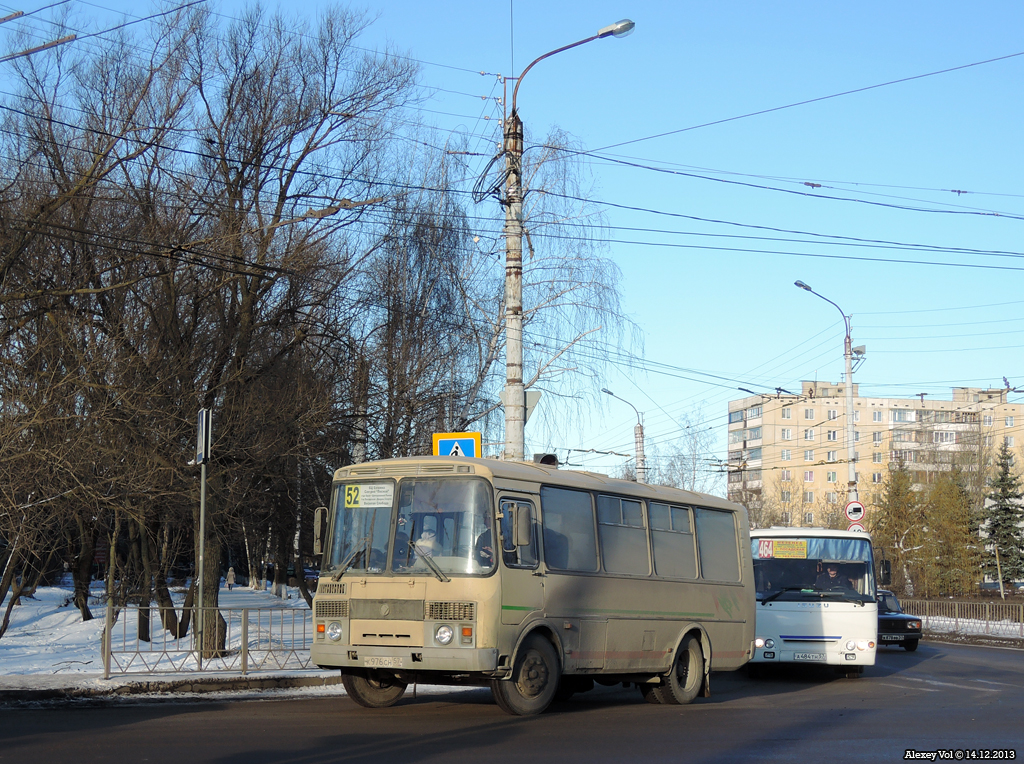 К 976 СН 57 К 976 СН 57