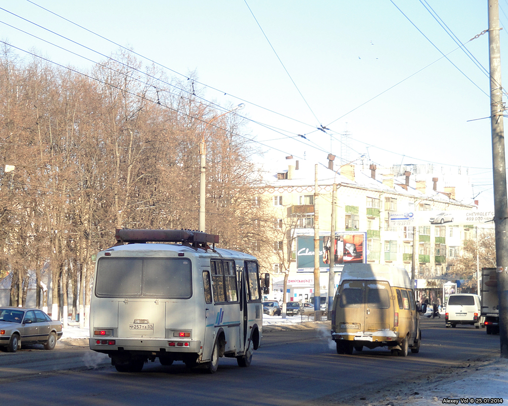 Х 155 ВА 57, Р 257 ТА 57 Х 155 ВА 57, Р 257 ТА 57