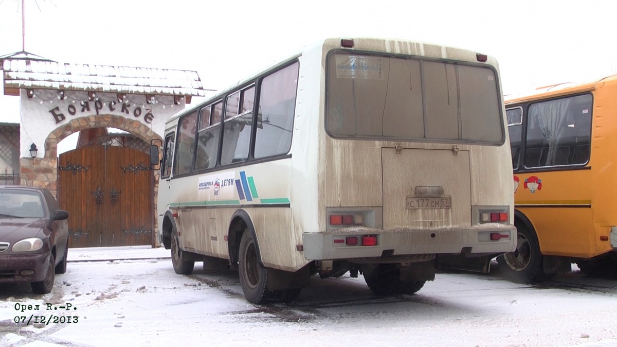 С 177 СМ 57 С 177 СМ 57