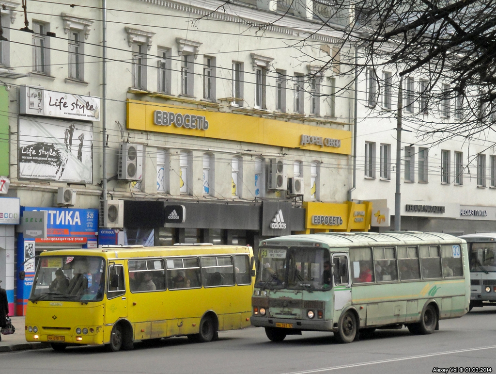 НН 070 57, ММ 593 57 НН 070 57, ММ 593 57