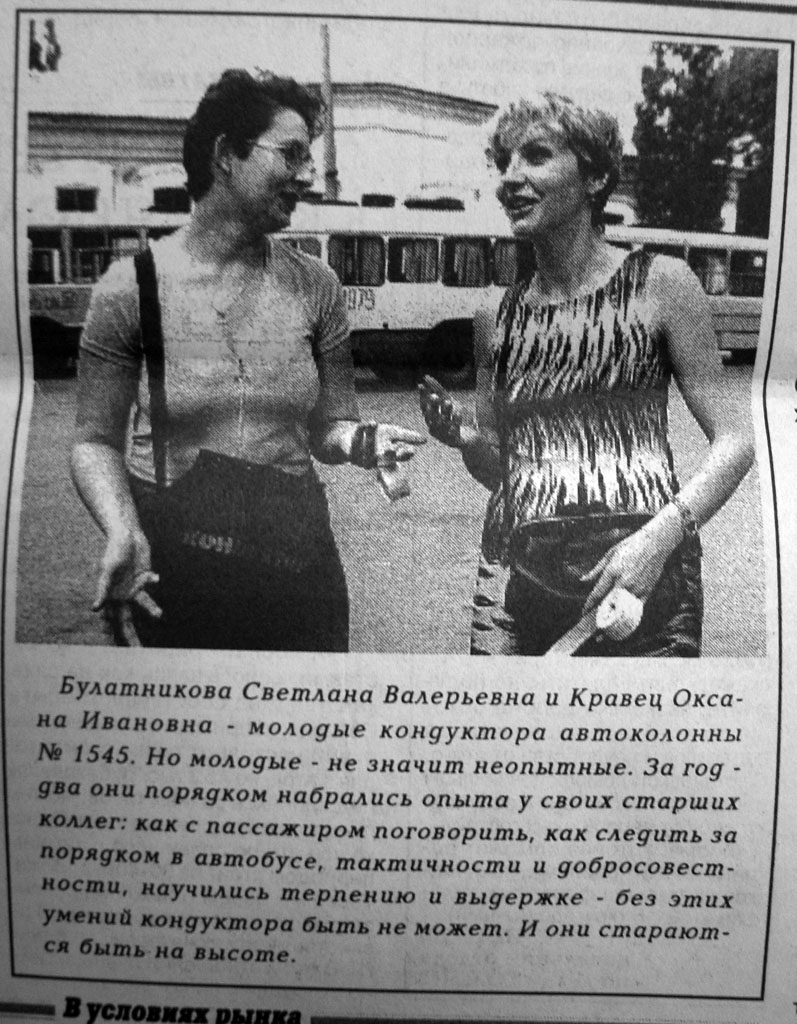 1979 ОРР, Е 296 СМ 57, Исторические фотографии (Ливны) 1979 ОРР, Е 296 СМ 57, Исторические фотографии (Ливны)