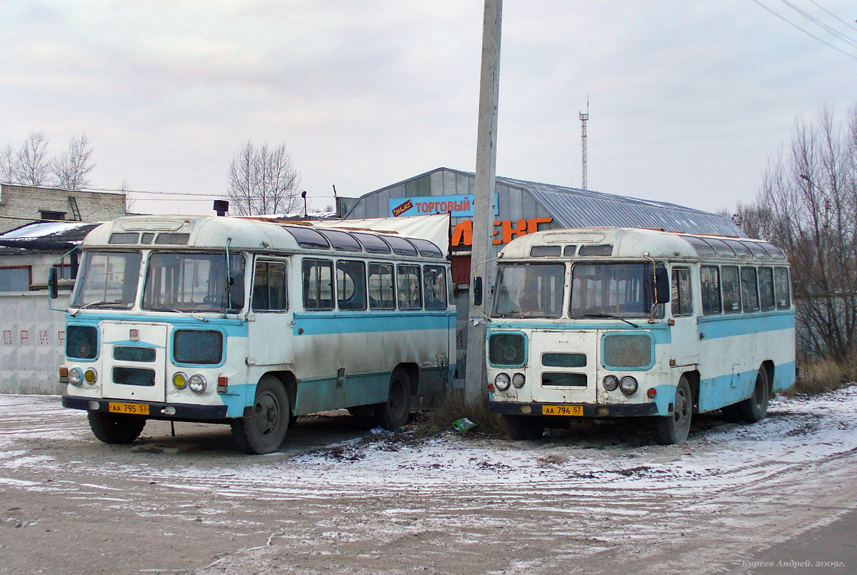 АА 794 57, АА 795 57 АА 794 57, АА 795 57