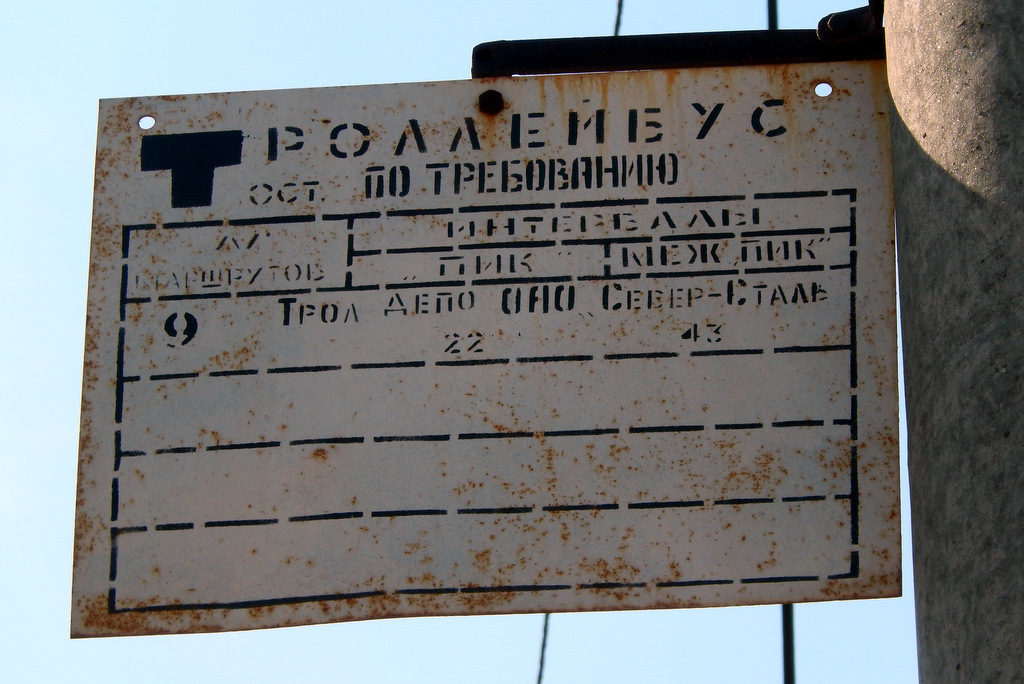 Остановки: павильоны, таблички и т.д. (Орёл) Остановки: павильоны, таблички и т.д. (Орёл)