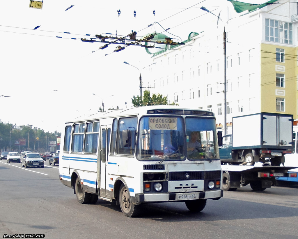 Р 916 ЕВ 57 Р 916 ЕВ 57