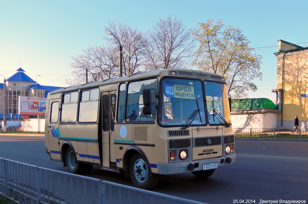 У 323 УМ 57 У 323 УМ 57