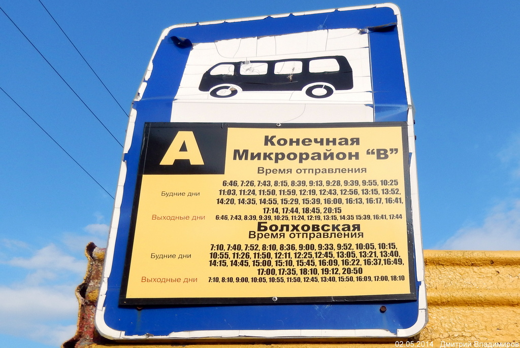Остановки: павильоны, таблички и т.д. (Мценск) Остановки: павильоны, таблички и т.д. (Мценск)