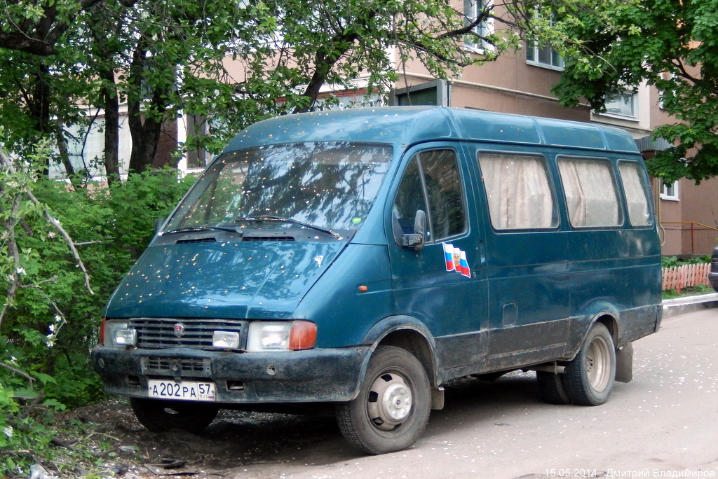 А 202 РА 57 А 202 РА 57