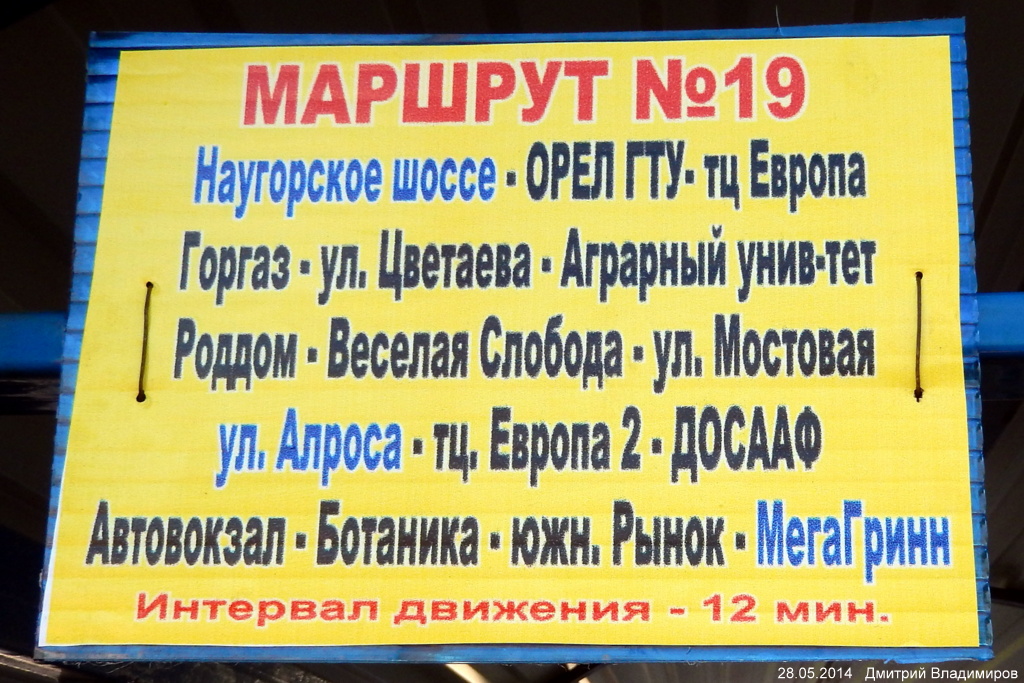 Остановки: павильоны, таблички и т.д. (Орёл) Остановки: павильоны, таблички и т.д. (Орёл)