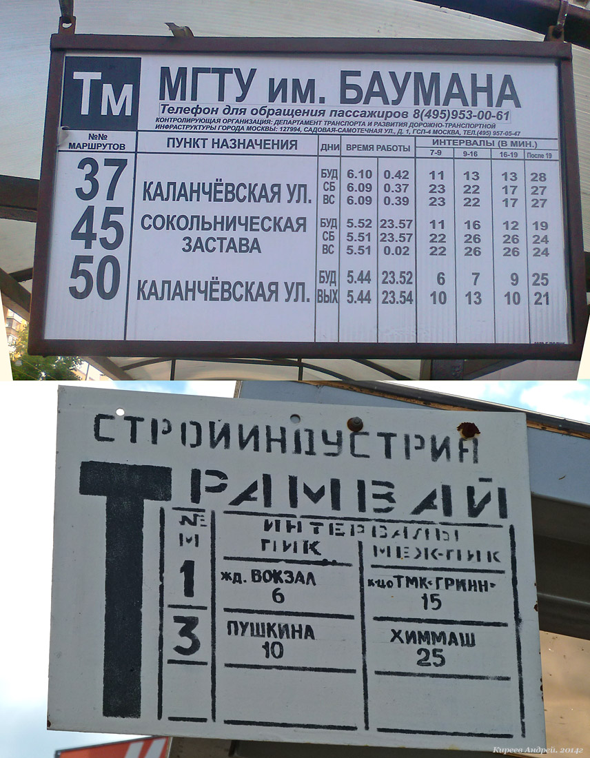 Остановки: павильоны, таблички и т.д. (Орёл) Остановки: павильоны, таблички и т.д. (Орёл)