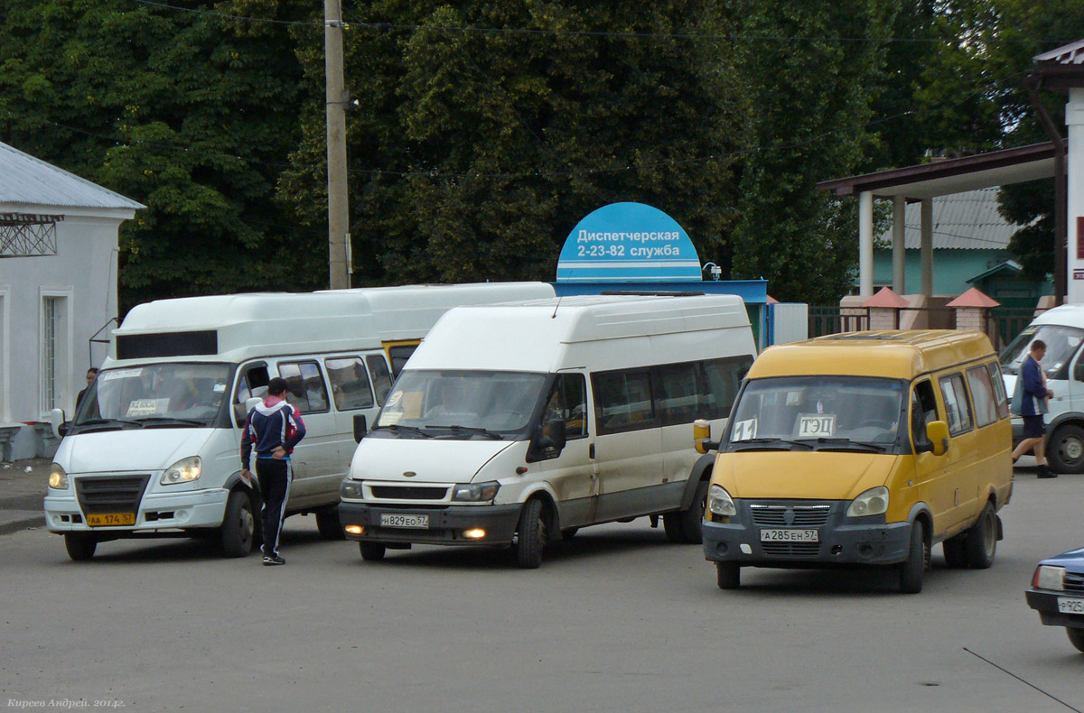 А 285 ЕН 57, АА 174 57, Н 829 ЕО 57 А 285 ЕН 57, АА 174 57, Н 829 ЕО 57