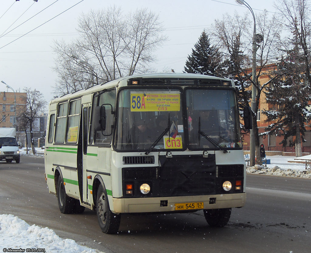 НН 545 57 НН 545 57