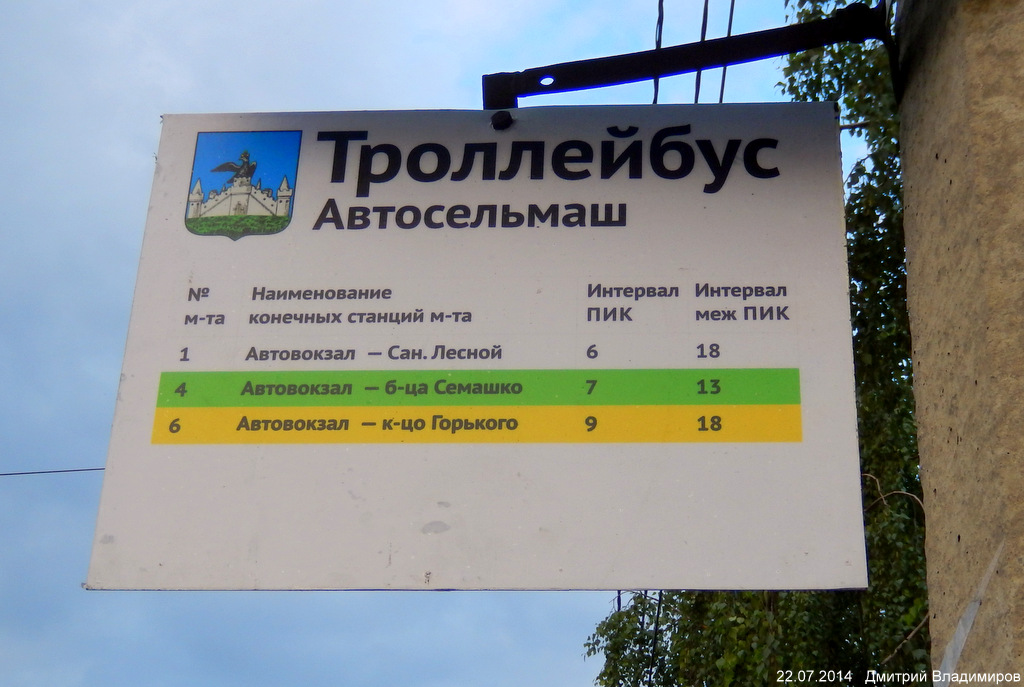 Остановки: павильоны, таблички и т.д. (Орёл) Остановки: павильоны, таблички и т.д. (Орёл)