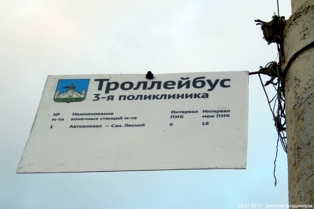 Остановки: павильоны, таблички и т.д. (Орёл) Остановки: павильоны, таблички и т.д. (Орёл)