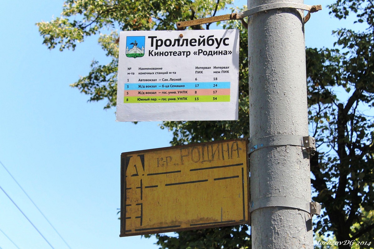 Остановки: павильоны, таблички и т.д. (Орёл) Остановки: павильоны, таблички и т.д. (Орёл)