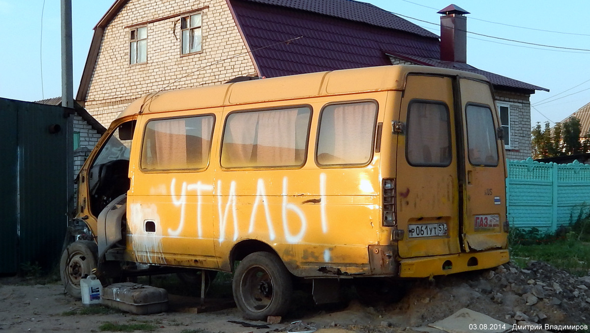 Р 061 УТ 57 Р 061 УТ 57