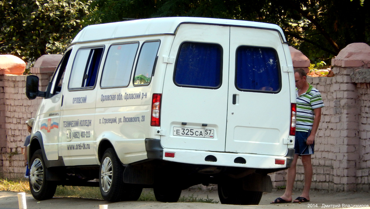 Е 325 СА 57 Е 325 СА 57