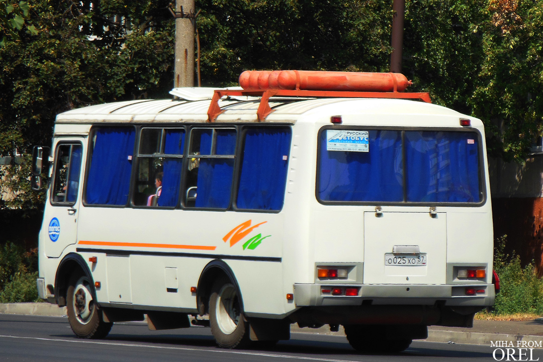 О 025 ХО 57 О 025 ХО 57