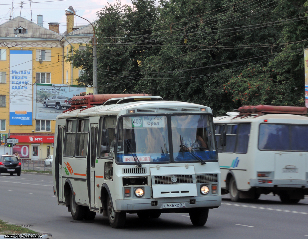 С 536 КС 57 С 536 КС 57
