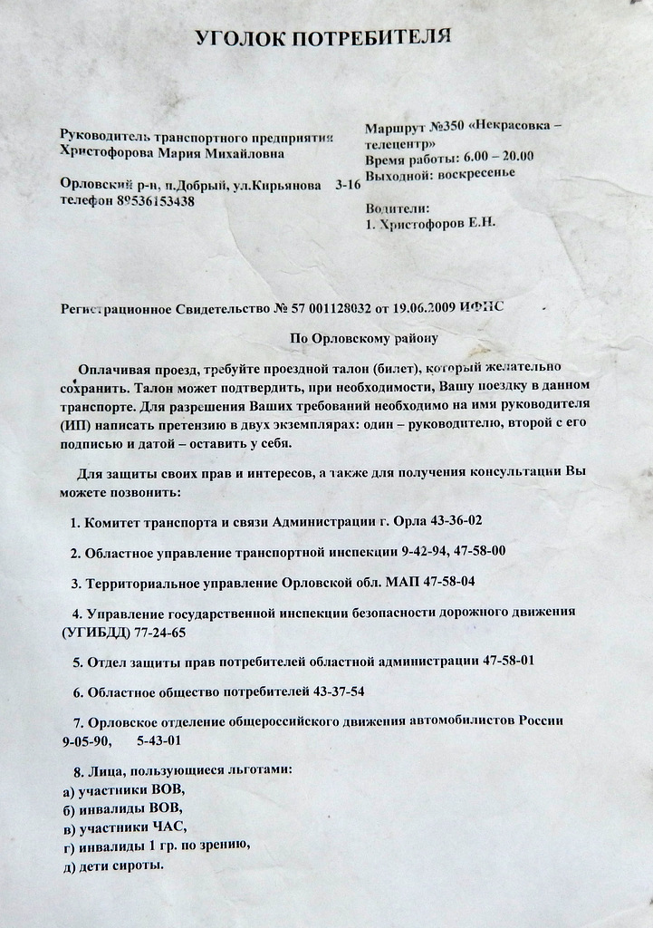 Тех.документация, статьи, реклама (Орёл) Тех.документация, статьи, реклама (Орёл)
