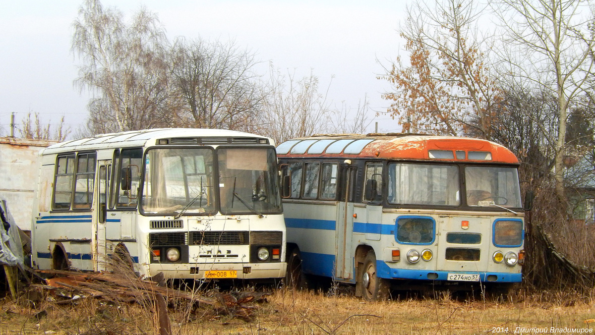 ММ 008 57, С 274 НО 57 ММ 008 57, С 274 НО 57