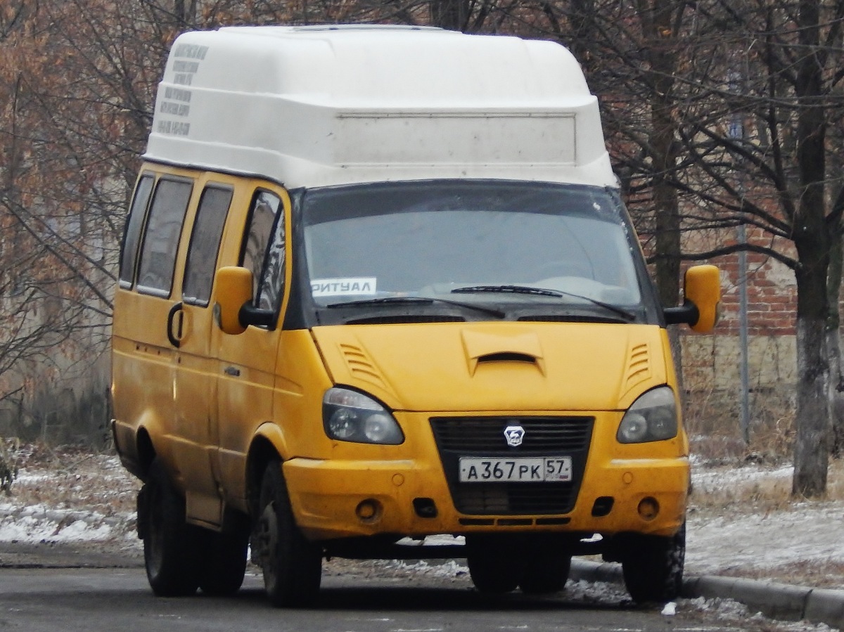 А 367 РК 57 А 367 РК 57