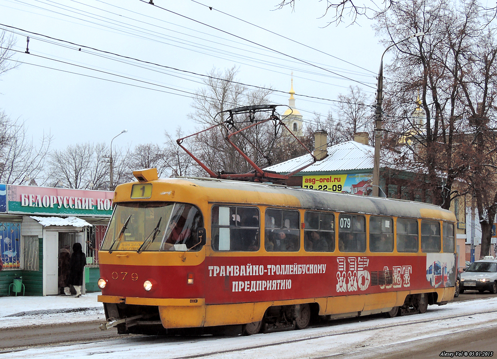 079, Юбилеи электротранспорта 079, Юбилеи электротранспорта