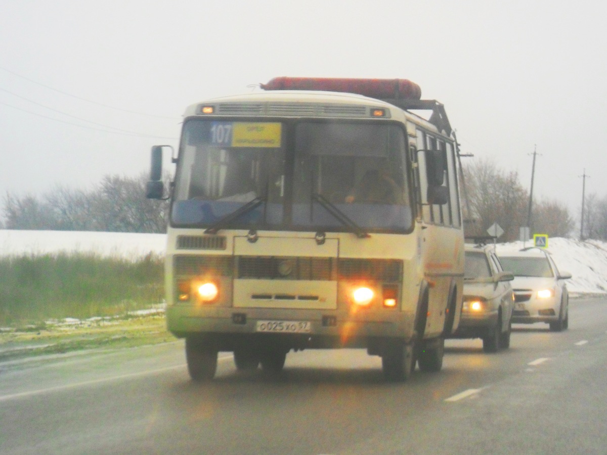 О 025 ХО 57 О 025 ХО 57