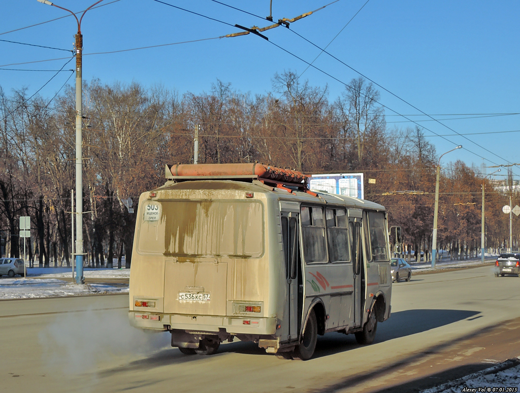 С 536 КС 57 С 536 КС 57