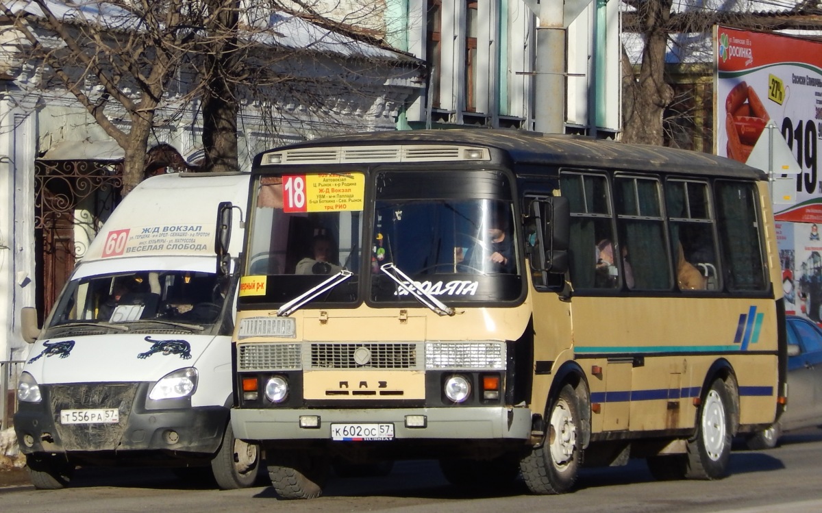 Т 556 РА 57, К 602 ОС 57 Т 556 РА 57, К 602 ОС 57