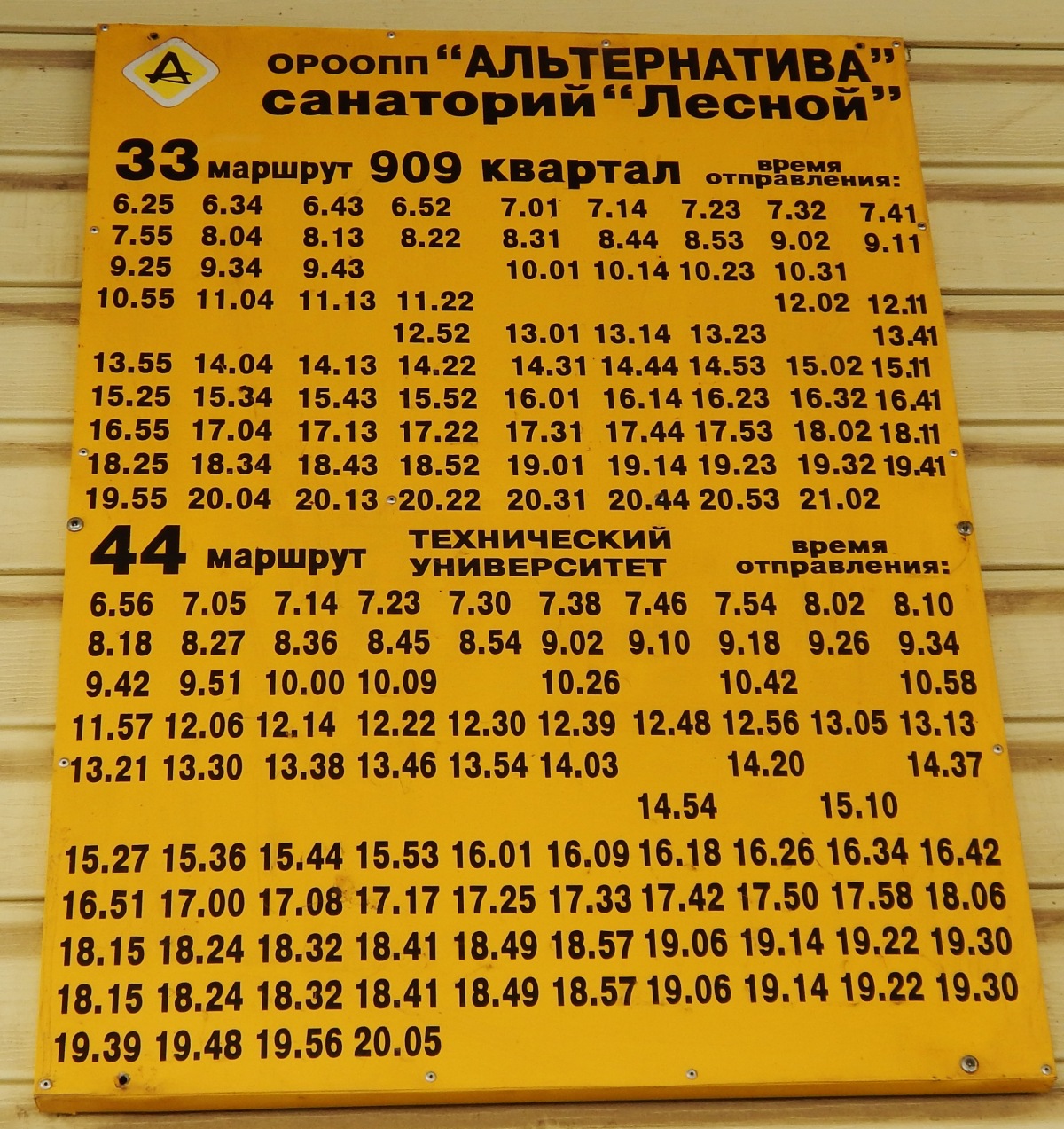Остановки: павильоны, таблички и т.д. (Орёл) Остановки: павильоны, таблички и т.д. (Орёл)