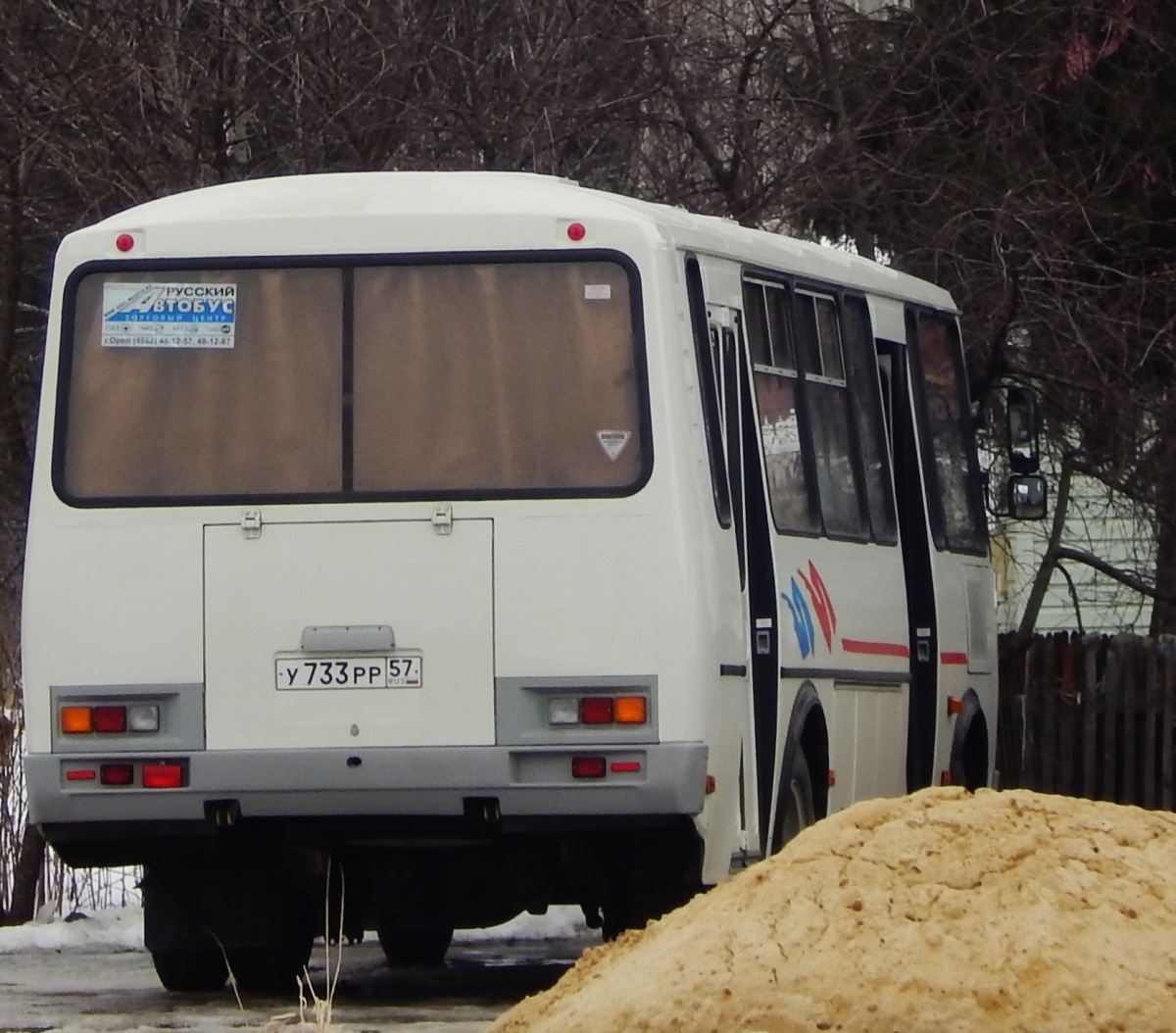 У 733 РР 57 У 733 РР 57