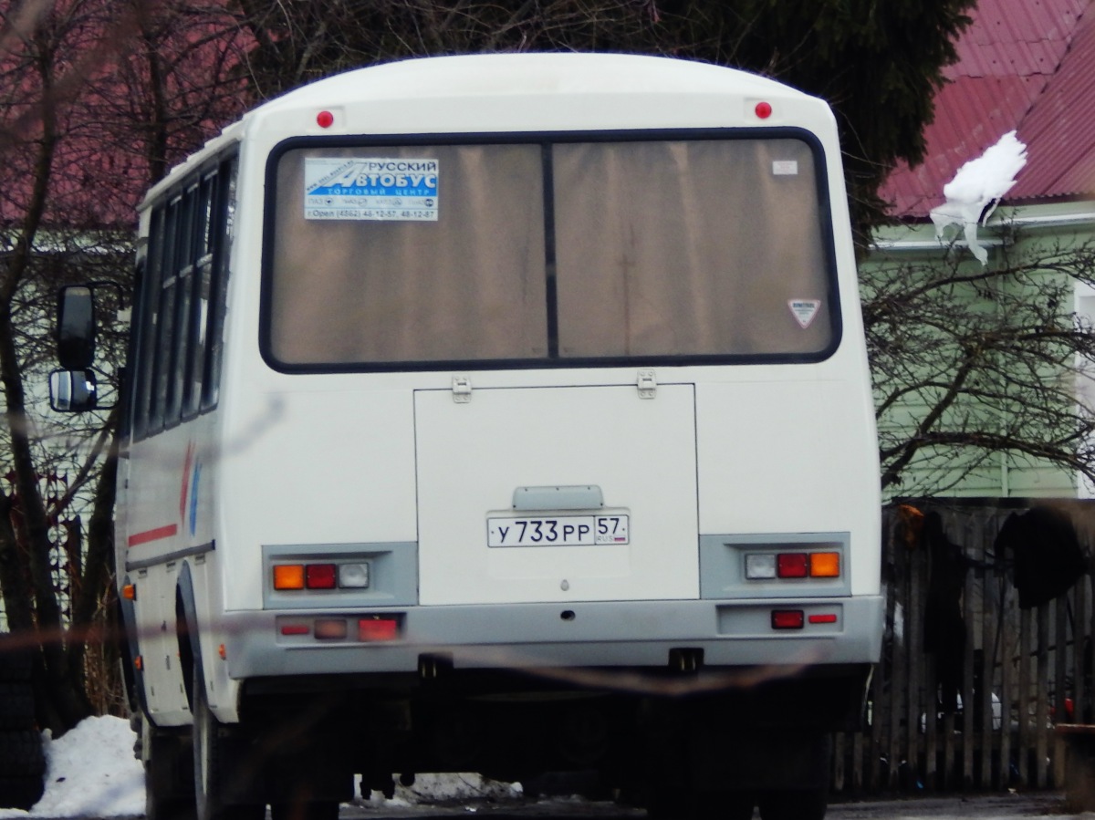 У 733 РР 57 У 733 РР 57